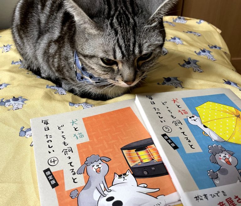 漫画 犬と猫どっちも飼ってると毎日たのしい が面白すぎる